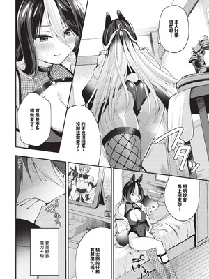 COMIC BAVEL 2025年9月号 [中国翻訳] [無修正] [DL版]_320_nkpt