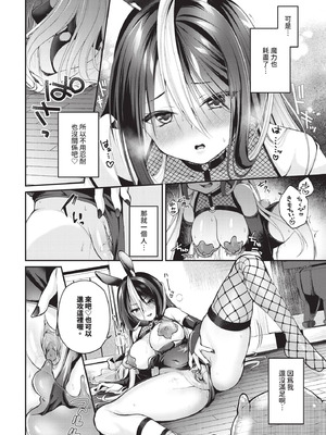 COMIC BAVEL 2025年9月号 [中国翻訳] [無修正] [DL版]_326_lpji