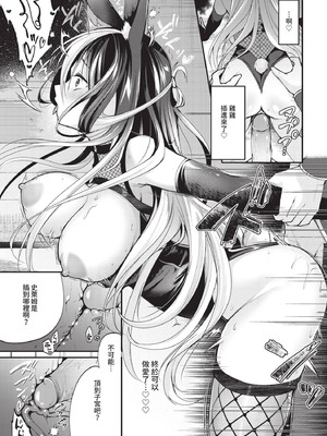 COMIC BAVEL 2025年9月号 [中国翻訳] [無修正] [DL版]_333_ifkm