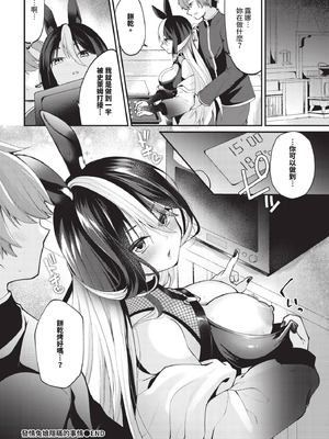 COMIC BAVEL 2025年9月号 [中国翻訳] [無修正] [DL版]_338_dajh