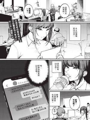 COMIC BAVEL 2025年9月号 [中国翻訳] [無修正] [DL版]_339_faoo