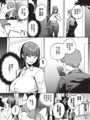 COMIC BAVEL 2025年9月号 [中国翻訳] [無修正] [DL版]_341_ybga