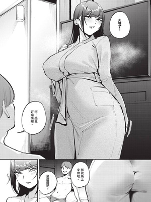 COMIC BAVEL 2025年9月号 [中国翻訳] [無修正] [DL版]_343_lwdp