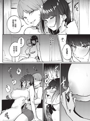 COMIC BAVEL 2025年9月号 [中国翻訳] [無修正] [DL版]_346_vqvf