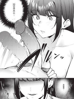 COMIC BAVEL 2025年9月号 [中国翻訳] [無修正] [DL版]_350_leaj