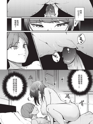 COMIC BAVEL 2025年9月号 [中国翻訳] [無修正] [DL版]_354_ujyy