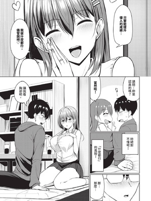 COMIC BAVEL 2025年9月号 [中国翻訳] [無修正] [DL版]_363_jcca