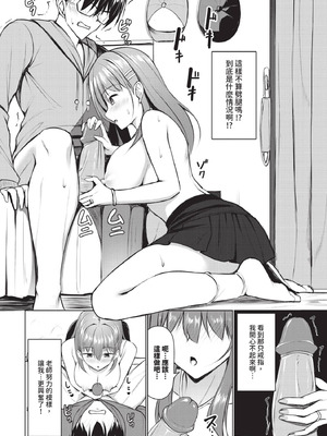 COMIC BAVEL 2025年9月号 [中国翻訳] [無修正] [DL版]_368_myso