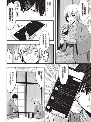 COMIC BAVEL 2025年9月号 [中国翻訳] [無修正] [DL版]_384_enps