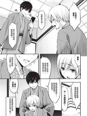 COMIC BAVEL 2025年9月号 [中国翻訳] [無修正] [DL版]_385_oqli