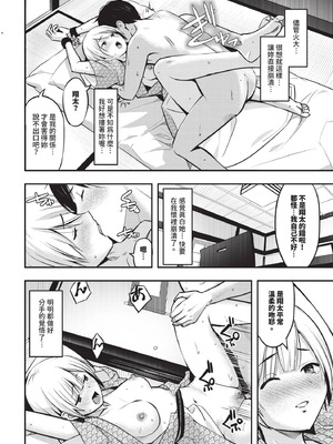 COMIC BAVEL 2025年9月号 [中国翻訳] [無修正] [DL版]_394_nren