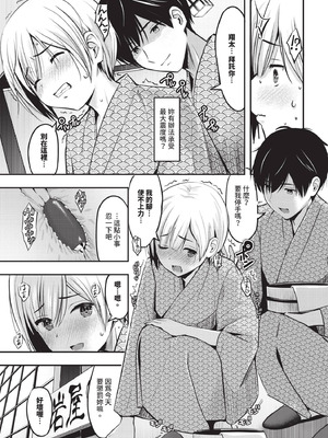 COMIC BAVEL 2025年9月号 [中国翻訳] [無修正] [DL版]_397_snfe