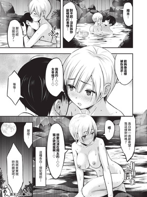 COMIC BAVEL 2025年9月号 [中国翻訳] [無修正] [DL版]_406_tflj