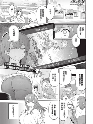 COMIC BAVEL 2025年9月号 [中国翻訳] [無修正] [DL版]_407_ahew