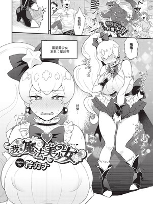 COMIC BAVEL 2025年9月号 [中国翻訳] [無修正] [DL版]_408_ndcp