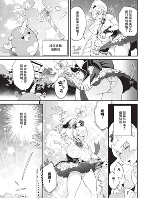 COMIC BAVEL 2025年9月号 [中国翻訳] [無修正] [DL版]_409_evqd