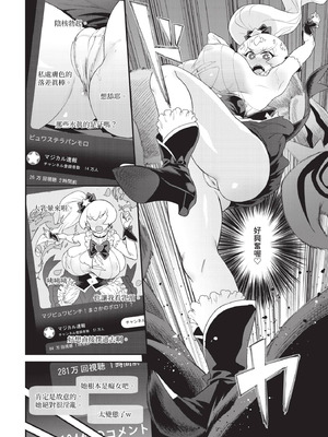 COMIC BAVEL 2025年9月号 [中国翻訳] [無修正] [DL版]_414_svah