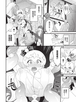 COMIC BAVEL 2025年9月号 [中国翻訳] [無修正] [DL版]_418_vbje