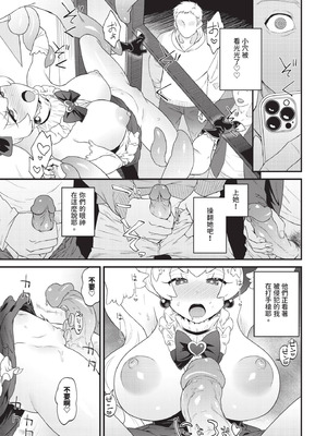 COMIC BAVEL 2025年9月号 [中国翻訳] [無修正] [DL版]_421_soqp