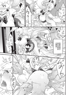 COMIC BAVEL 2025年9月号 [中国翻訳] [無修正] [DL版]_425_jtot