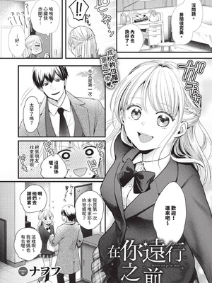 COMIC BAVEL 2025年9月号 [中国翻訳] [無修正] [DL版]_431_ruqo