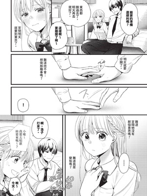 COMIC BAVEL 2025年9月号 [中国翻訳] [無修正] [DL版]_432_otmn