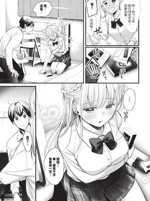 COMIC BAVEL 2025年9月号 [中国翻訳] [無修正] [DL版]_433_vapg