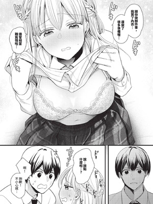 COMIC BAVEL 2025年9月号 [中国翻訳] [無修正] [DL版]_434_ttpa