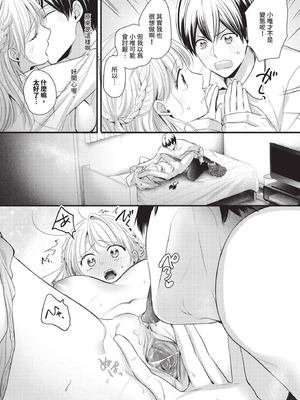 COMIC BAVEL 2025年9月号 [中国翻訳] [無修正] [DL版]_437_btso