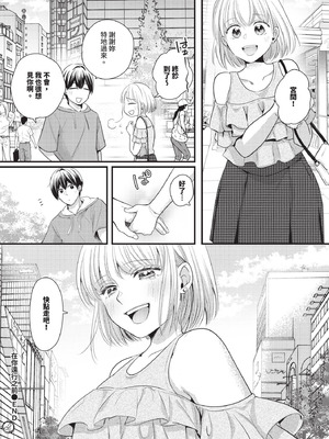 COMIC BAVEL 2025年9月号 [中国翻訳] [無修正] [DL版]_450_bwyf