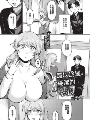 COMIC BAVEL 2025年9月号 [中国翻訳] [無修正] [DL版]_451_ofxo