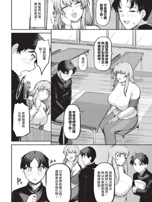 COMIC BAVEL 2025年9月号 [中国翻訳] [無修正] [DL版]_452_pdte