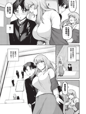 COMIC BAVEL 2025年9月号 [中国翻訳] [無修正] [DL版]_453_tgff