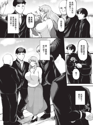 COMIC BAVEL 2025年9月号 [中国翻訳] [無修正] [DL版]_454_eyan