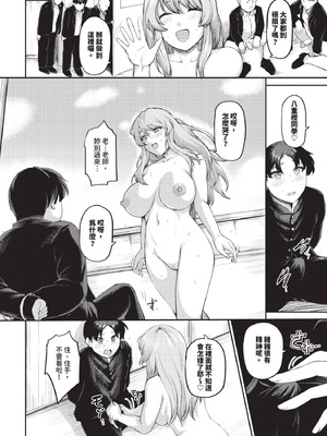 COMIC BAVEL 2025年9月号 [中国翻訳] [無修正] [DL版]_460_jtxh