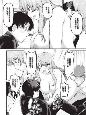 COMIC BAVEL 2025年9月号 [中国翻訳] [無修正] [DL版]_462_ilpg