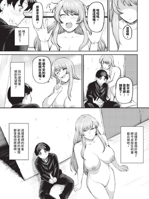 COMIC BAVEL 2025年9月号 [中国翻訳] [無修正] [DL版]_463_xota