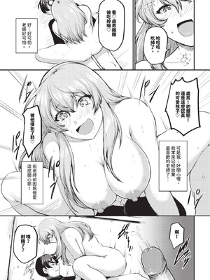 COMIC BAVEL 2025年9月号 [中国翻訳] [無修正] [DL版]_467_yrii