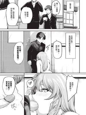 COMIC BAVEL 2025年9月号 [中国翻訳] [無修正] [DL版]_471_odvv