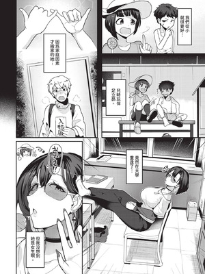 COMIC BAVEL 2025年9月号 [中国翻訳] [無修正] [DL版]_474_ylsv