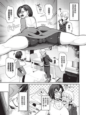 COMIC BAVEL 2025年9月号 [中国翻訳] [無修正] [DL版]_475_qkct