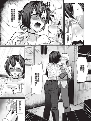 COMIC BAVEL 2025年9月号 [中国翻訳] [無修正] [DL版]_479_uoyo