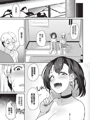 COMIC BAVEL 2025年9月号 [中国翻訳] [無修正] [DL版]_493_ollr