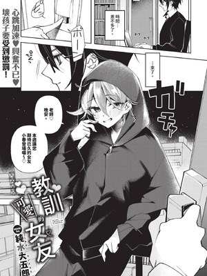 COMIC BAVEL 2025年9月号 [中国翻訳] [無修正] [DL版]_495_sfrk