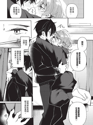 COMIC BAVEL 2025年9月号 [中国翻訳] [無修正] [DL版]_496_ihmo