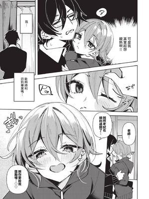 COMIC BAVEL 2025年9月号 [中国翻訳] [無修正] [DL版]_497_fwxx