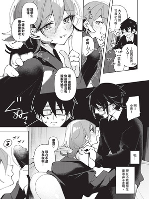 COMIC BAVEL 2025年9月号 [中国翻訳] [無修正] [DL版]_499_fwqr