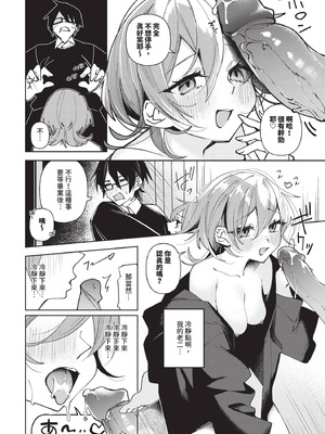 COMIC BAVEL 2025年9月号 [中国翻訳] [無修正] [DL版]_500_hgor