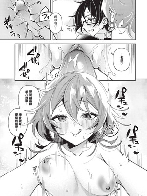 COMIC BAVEL 2025年9月号 [中国翻訳] [無修正] [DL版]_505_jsek