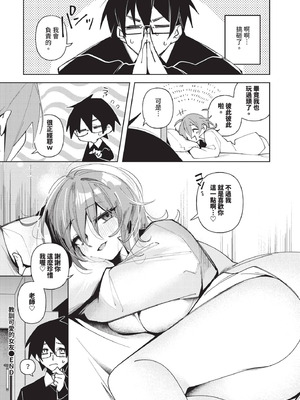 COMIC BAVEL 2025年9月号 [中国翻訳] [無修正] [DL版]_514_alos